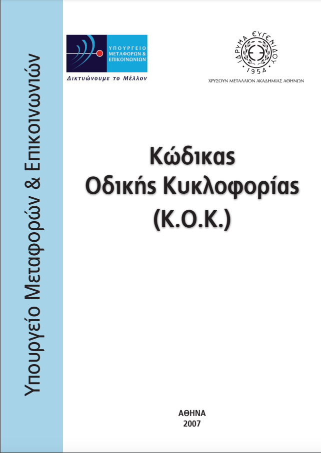 κοκ